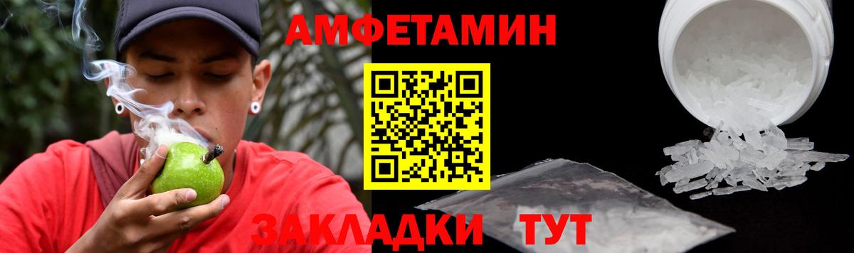 АМФ 97% Иркутск