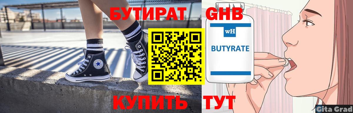 Иркутск  БУТИРАТ Butirat  Вход с VPN 