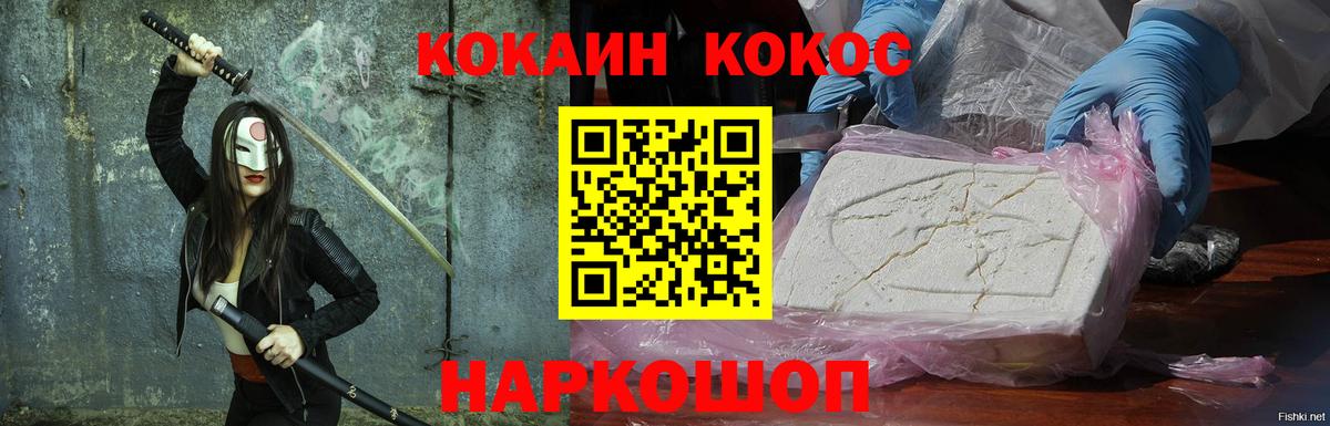 Иркутск  Cocaine 99%  Вход с VPN 