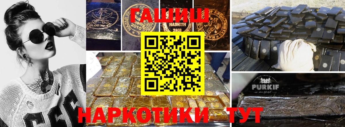 ГАШИШ  ГАШ VHQ  Вход с VPN  Гашиш хэш  Иркутск 
