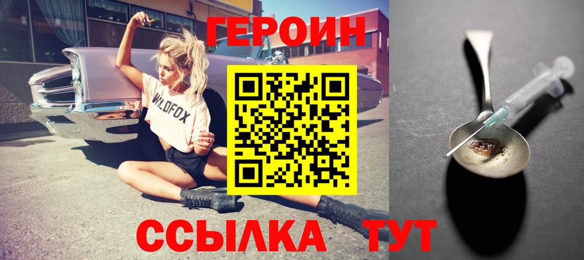 Героин афганец  Вход с VPN  ГЕРОИН  Иркутск 