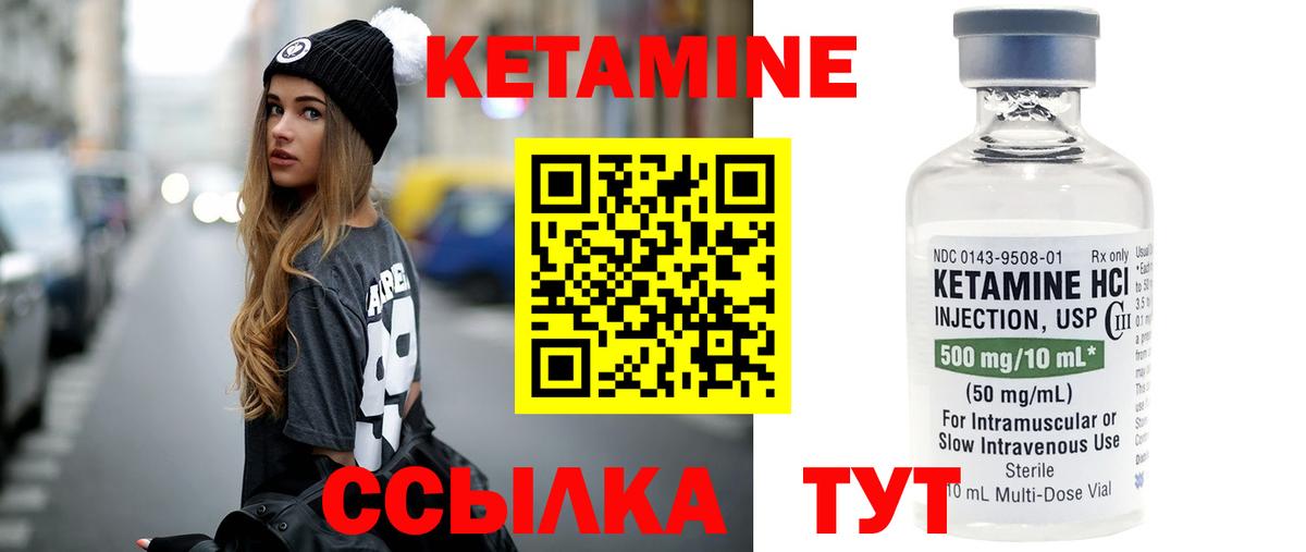 Кетамин ketamine Иркутск
