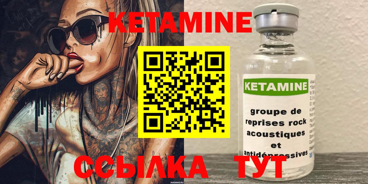 КЕТАМИН ketamine  КЕТАМИН ketamine  Иркутск  Вход с VPN 
