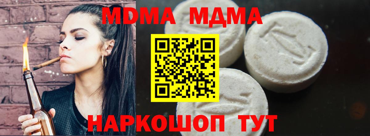 MDMA  МДМА VHQ  МДМА Molly  Вход с VPN  Иркутск 