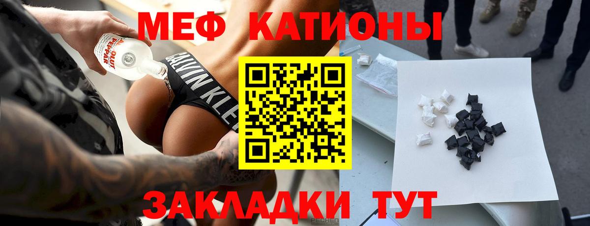 Мефедрон мука Иркутск