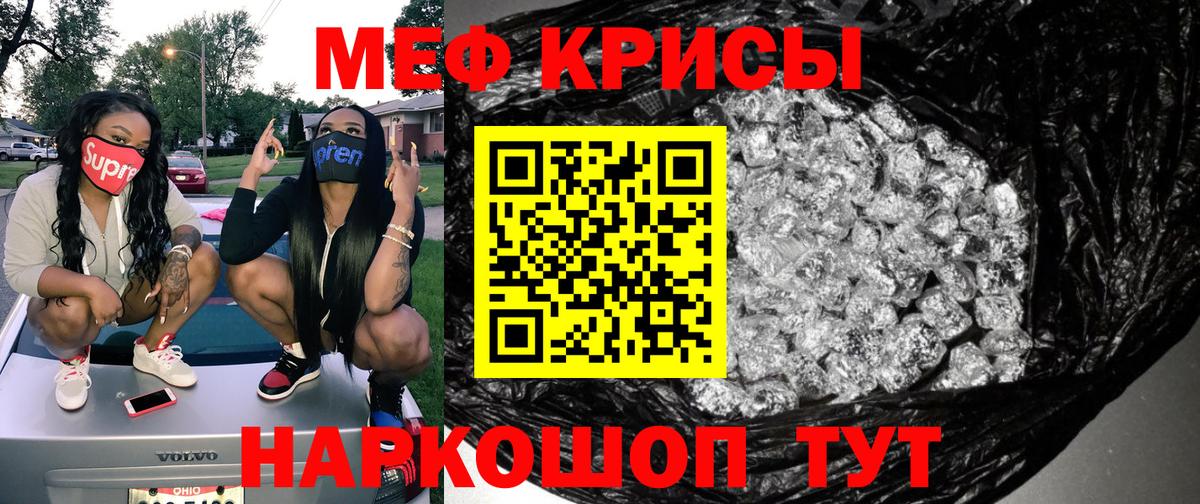 МЕФ  МЯУ-МЯУ mephedrone  Вход с VPN  МЯУ-МЯУ 4 MMC    онион  Иркутск 