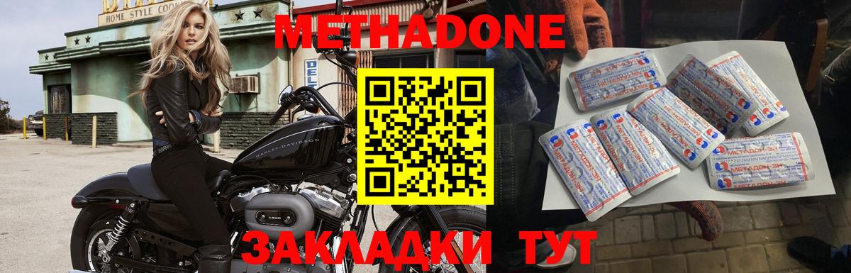 Метадон кристалл Иркутск