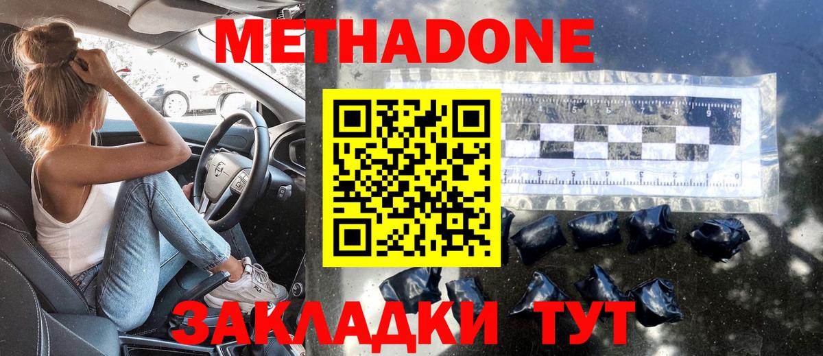 блэк спрут онион  МЕТАДОН мёд  Метадон methadone  Вход с VPN  Иркутск 