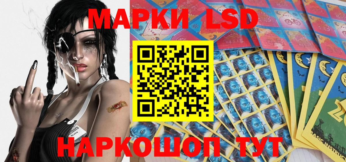 Иркутск  Марки NBOMe  Вход с VPN  Марки 25I-NBOMe 1,8мг  Марки 25I-NBOMe 1,8мг 