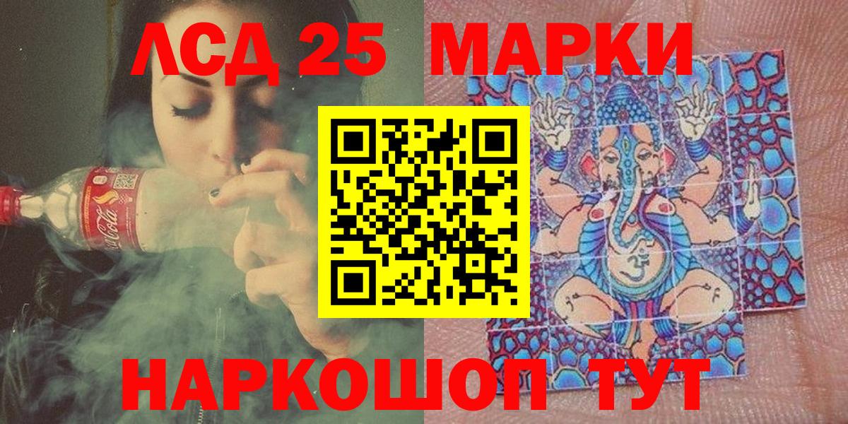 Марки 25I-NBOMe 1,5мг Иркутск
