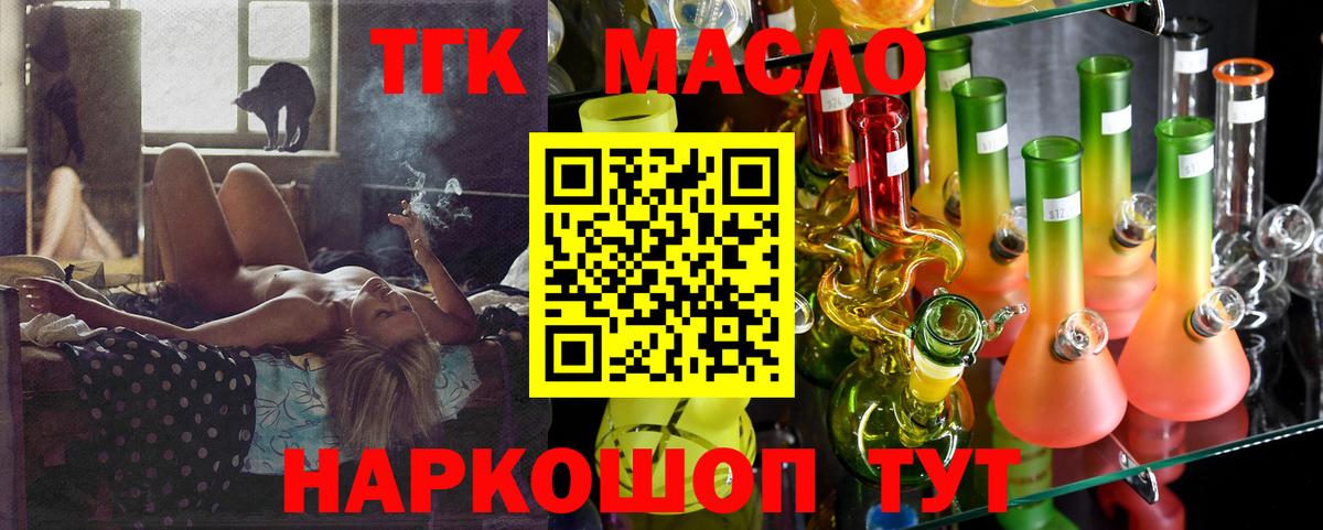 ТГК концентрат  Вход с VPN  Иркутск 